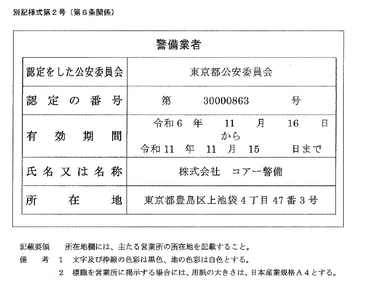 新着情報の画像